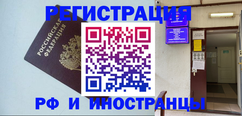 временная регистрация в Александровске