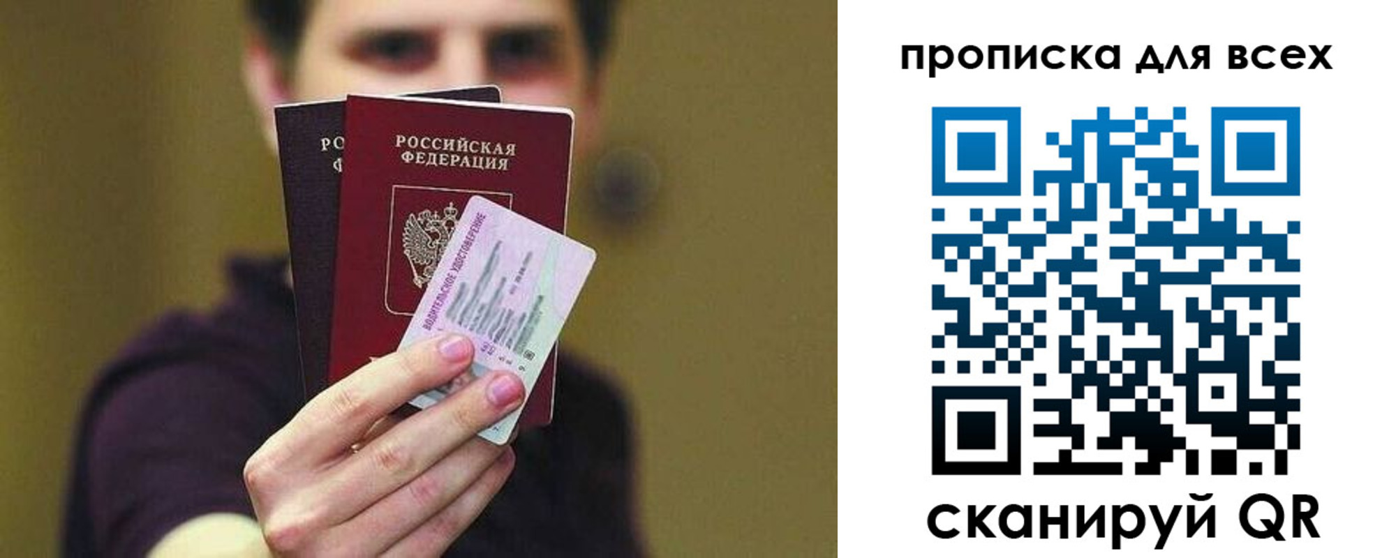 временная регистрация гарантия в Александровске