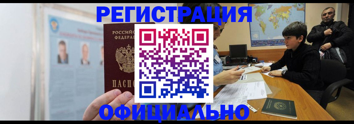 прописка поиск в Александровске