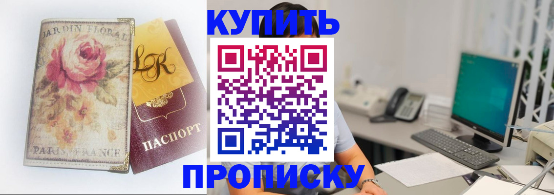временная регистрация для всех в Александровске